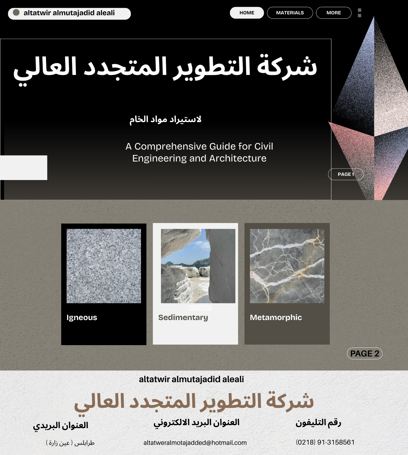 شعار الشركة